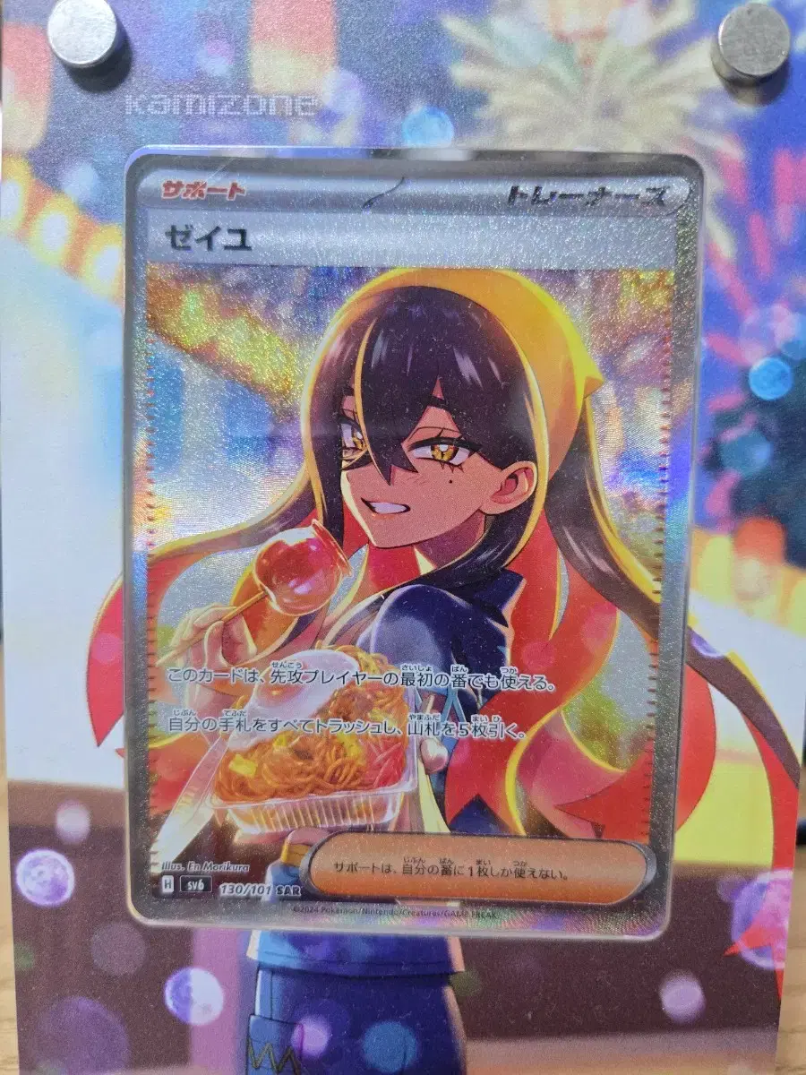 ポケモンカード サポーター Carmine ホロ ゼイユポケモンカード 2024 ゼイユ サポートカード ホロ仕様