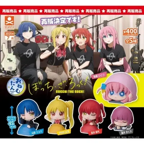 Bocchi the Rock! Hitori Gotoh Onemutan, Shoulder Tap Nijika Gacha Capsule Toy