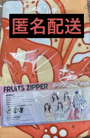 GIGO 진사이 스즈카 후드 부착 타월 FRUITSZIPPER