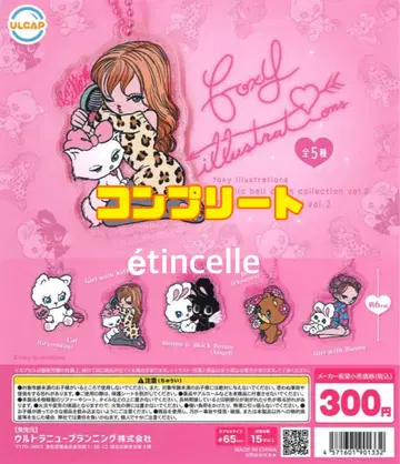 foxy illustrations 아크릴 공 체인 vol.2 전 5종