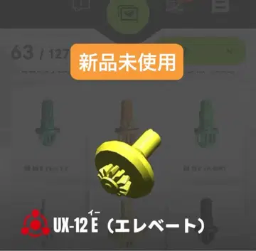 베이 블레이드 X 비트/엘레베이트 노랑
