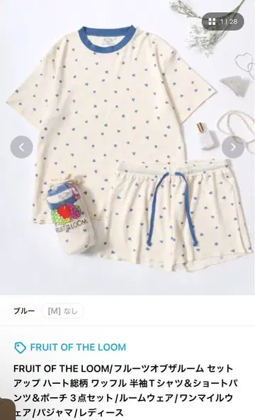 프룻 오브 더 룸 하트 올 패턴 와플 원단 셋업 블루