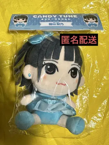 CANDYTUNE 후쿠야마 요시노 치비누이 카와누이 봉제 인형