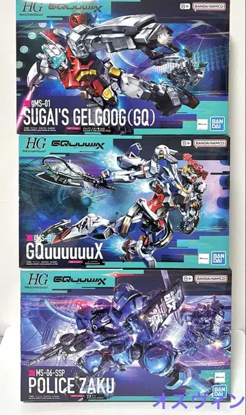 HG 건담 프라모델 3개 세트 GQuuuuuuX 군경 자쿠 겔구그
