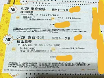 모닝구 무스메. '25 요코야마 레나 개별 토크권