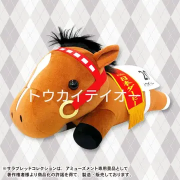 서러브레드 컬렉션 토카이 테이오 누워있는 BIG 봉제 인형