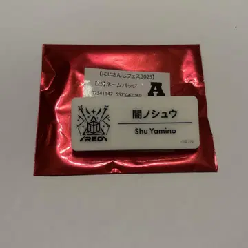 니지 페스티벌 2025 네임 배지 야미노 슈