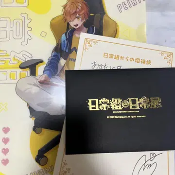 일상 그룹 페인트 일상 전시회 초대장