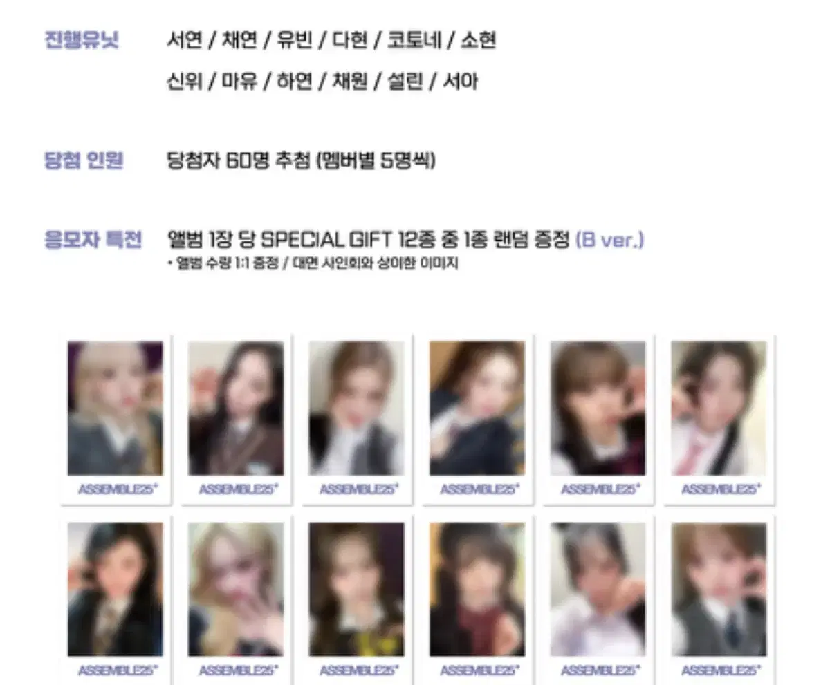 triples everline School Uniform unreleased photocard pre-order benefit