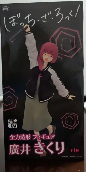 봇치더록! 전력을 다한 조형 피규어 히로이 키쿠리