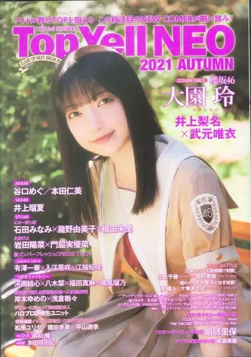 타케 쇼보 오오조노 레이 TopYell NEO 2021 AUTUMN