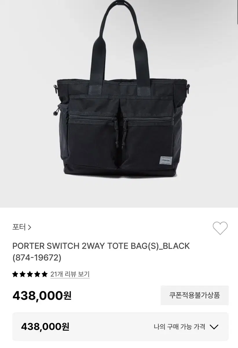 Porter Switch Tote Bag S