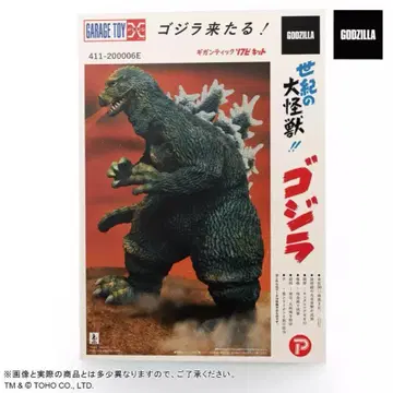 기가테크 고질라(1962) 소프트 비닐 키트 마루산 패키지 X-PLUS
