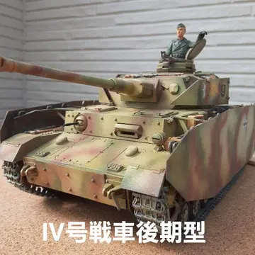 독일 IV형 탱크 후기형 [H형] 1/35