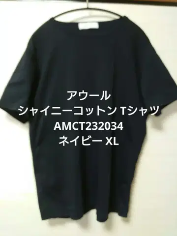 아울 샤이니 코튼 티셔츠 AMCT232034 네이비 XL