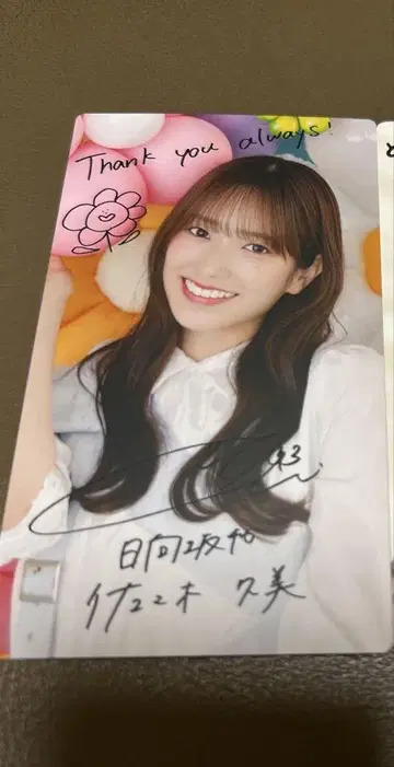 히나타자카46 히나코레 사사키 쿠미 리얼 카드