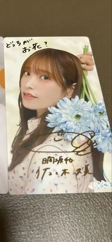 히나타자카46 히나코레 사사키 쿠미 리얼 카드
