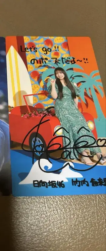 히나타자카46 히나코레 타케우치 키라리 리얼 카드