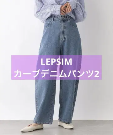LEPSIM 커브 데님 팬츠 2 케미컬 블루 M 사이즈
