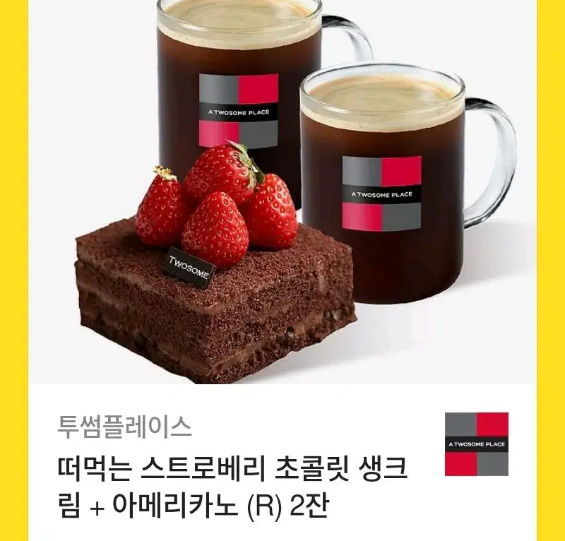 Twosome gift voucher