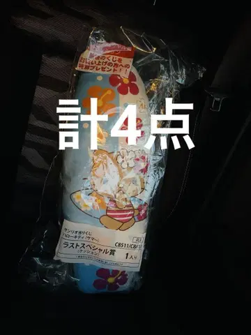 산리오 복권 일광화상 키티 4종 세트