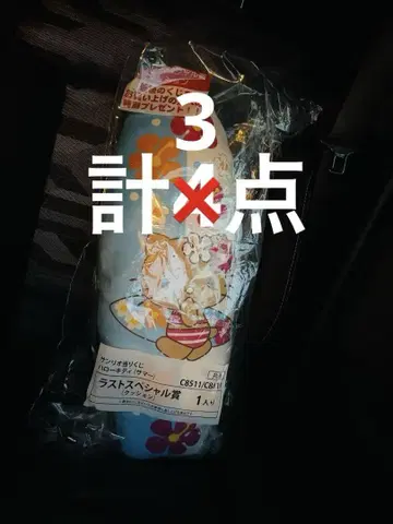 산리오 행운 복권 헬로키티 햇볕에 탄 키티 3점 세트