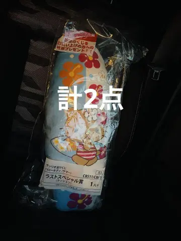 산리오 당첨 복권 헬로키티 일광화상 키티 2세트