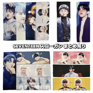 SEVENTEEN 에스크푸스 호시 우지 성광 슬로건 묶음 판매