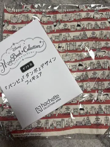 미니 북 컬렉션 부록