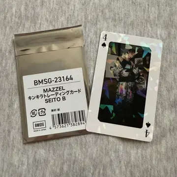 MAZZEL 온라인 복권 SEITO