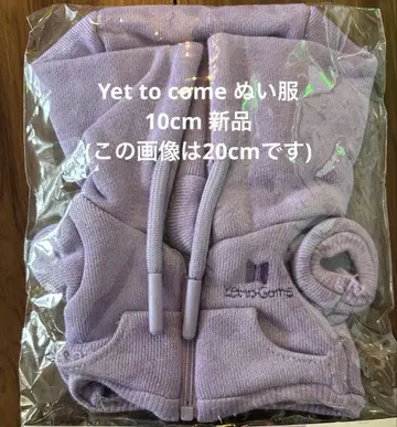 새상품 봉제 인형 10cm 의류 BTS Yet to come 후드티
