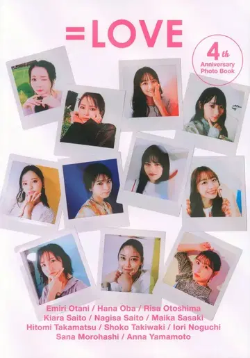 =LOVE =LOVE 4주년 기념 포토북