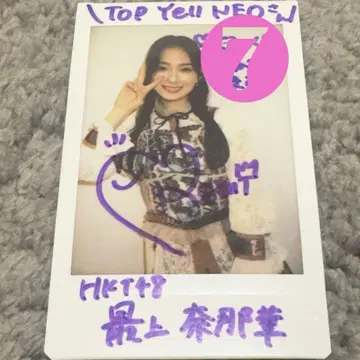 HKT48 모가미 나나카 친필 사인 폴라로이드