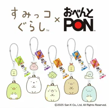 스밋코구라시 오벤토 PON 키링 5개 세트