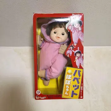 신상품 미개봉 초레어 퍼펫 포포짱 빈티지 레트로 절판