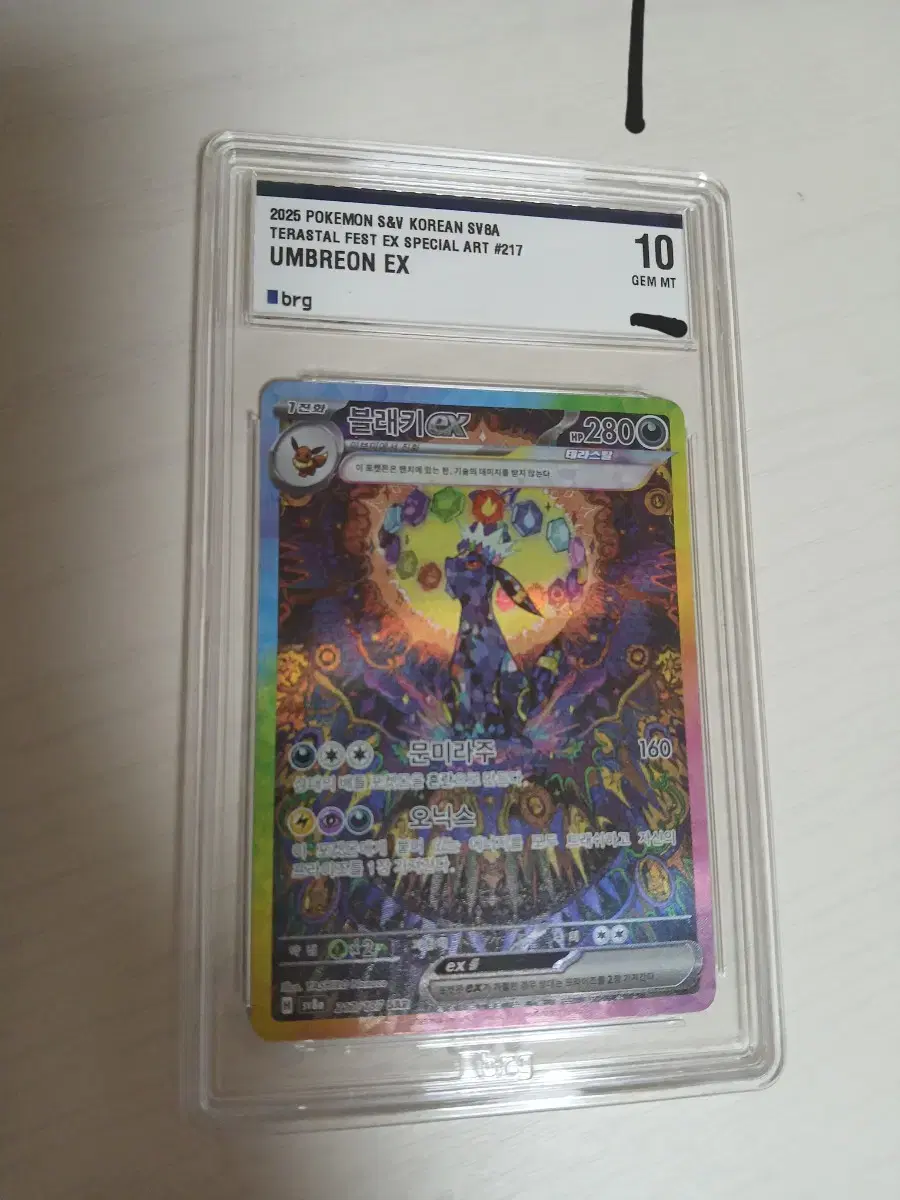 BRG10 Terastal Festa Umbreon SAR