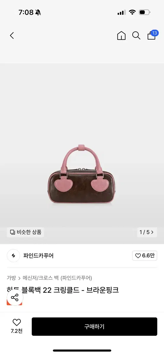 Find Kapoor Block Bag