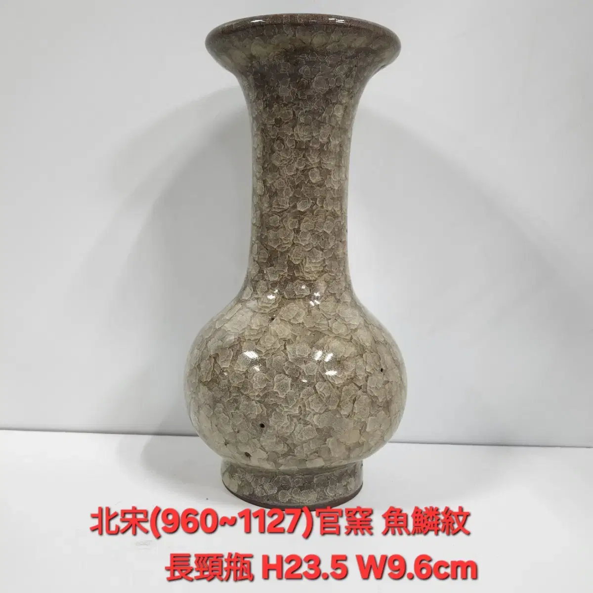 Chinese Porcelain, Northern Song Dynasty Guanyao Kiln, Celadon Glazed Vase