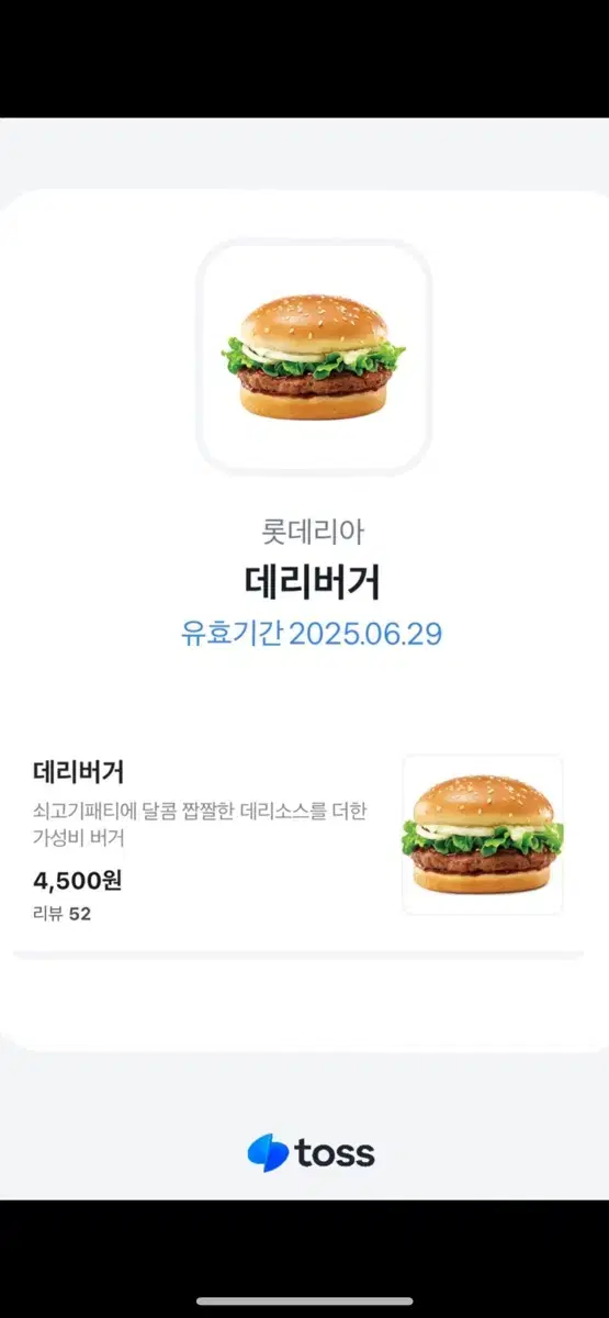 Lotteria Teriyaki Burger