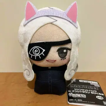 잔케트 뱅크 SD 인형 텐도 유미히코 남코 한정판