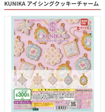 KUNIKA 아이싱 쿠키 참 컴플리트 세트