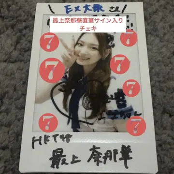 HKT48 모가미 나나카 친필 사인 폴라로이드