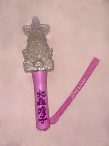 오모리 Kyoko 응원봉 마법사가 되지 말았어야 했다 지팡이 응원봉