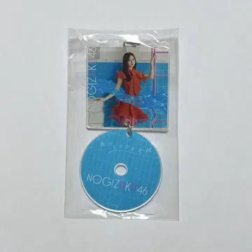 노기자카46 이노우에 나기 오히토리사마 텐고쿠 CD형 키링