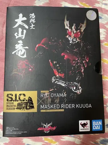 SIC 가면라이더 쿠우카