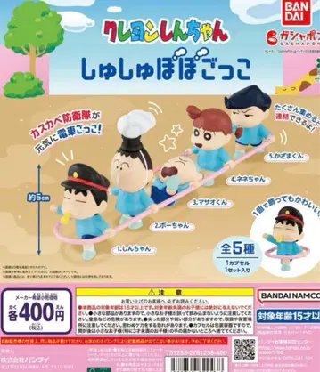 크레용 신짱 스크런치 놀이 전 5종 컴프 가챠
