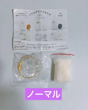 가챠 우리 아이의 케다마다마 노멀 새상품