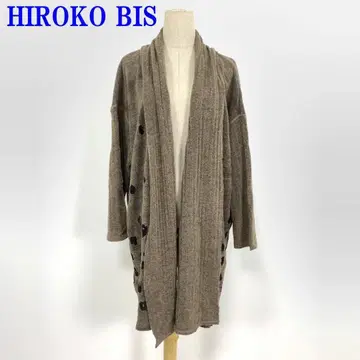 히로코비스 히로코코시노 긴팔 가디건 울 브라운 9 C1767