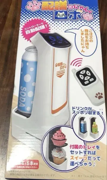 무선 조종 배식 로봇 고양이 로봇 오렌지 프라이스