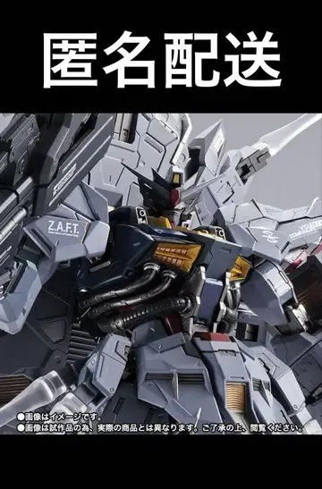 즉시 구매 가능 METAL BUILD 메탈 빌드 프로비던스 건담